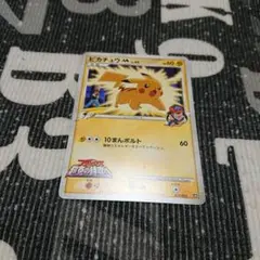 最安値！ ポケモンカード ピカチュウM Lv45 PSA10 最安値！ ポケモンカード ピカチュウM Lv45 PSA10 - メルカリ