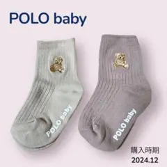 POLO baby ベビー靴下 2足セット　9cm-14cm