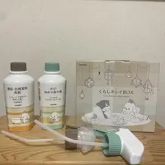 ダスキン くらしキレイBOX