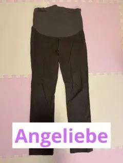 エンジェリーベ　マタニティズボン　パンツ　妊婦　双子