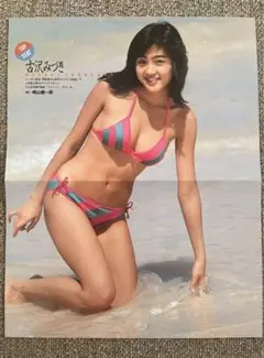 古沢みづき　ピンナップ