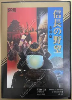 【美品】【箱なし】信長の野望　全・国・版 全国版　MSX ROM 2025年最新】Yahoo!オークション -msx 信長の野望 全国版の中古