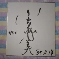 Item thumbnail for item 441d9441-64d6-42ef-9a26-8f509e99bd56