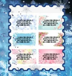 サンキューシール 【全6種類 1種類 12枚 72枚】