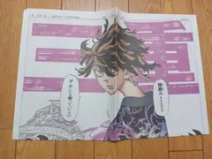 東京リベンジャーズ 三重県限定版 朝日新聞