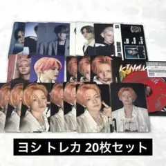 ヨシ　トレカ　セット　まとめ売り　封入　過去トレカ　特典