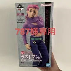 一番くじ ジョジョの奇妙な冒険 HITMAN TEAM ラストワン賞 ドッピオ