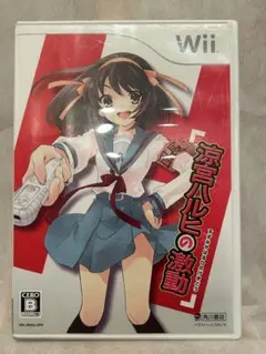 【送料込み】　涼宮ハルヒの激動 （Wii）
