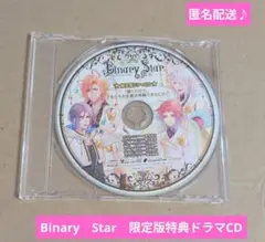 Binary Star 限定版特典ドラマCD　バイナリースター　オトメイト