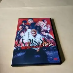 送料込 東京リベンジャーズ DVD 北村匠海 山田裕貴 今田美桜