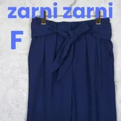 【美品】zarni zarni ウエストリボン タックテーパードパンツ ネイビー