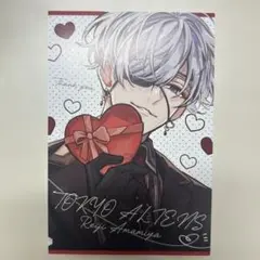 東京エイリアンズ 11巻 特典