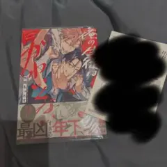 俺の生徒はかわいくない