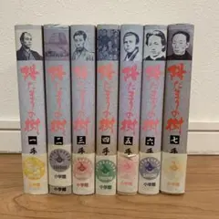 陽だまりの樹　全巻セット