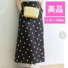 美品♥アーバンリサーチ◆ランダムドットリネンスカート◆リネン100%◆黒