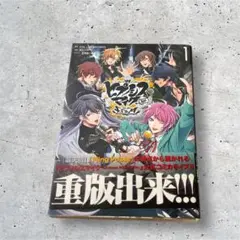 ヒプノシスマイク Division Rap Battle side F.P &…