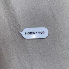 おじさん構文ラインクリップ　ブローチ　ガチャガチャ