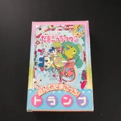 だまこっちタウン トランプ