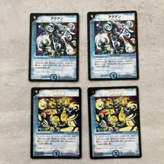 アクアン 4枚セット