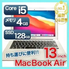 [限定1台]Macbook book Air SSD128 i5 メモリ４GB