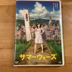 サマーウォーズ　アニメ　DVD 細田守
