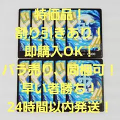 特価品 マルコ ドンカード 10枚 THE BEST2 ワンピースカード