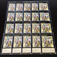 9909 遊戯王 ソードブレイカー 字レア 20枚セット