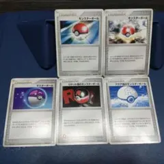 ポケモンカード モンスターボール　マスターボール トレーナーカード　5枚