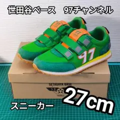 所さんの世田谷ベース　97 チャンネル　 ベルクロスニーカー 27㎝ /ワッペン Amazon.co.jp: 所ジョージ 世田谷ベース 97Channel ベルクロ