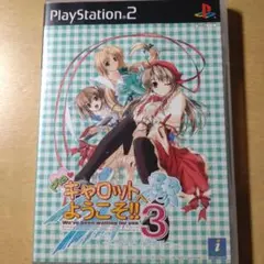 Piaキャロットへようこそ!!3 〜 round summer 〜 Amazon | Piaキャロットへようこそ!!3 ～ round summer ～ | ゲーム