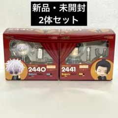 ねんどろいど スーツver 五条悟 夏油傑 2体セット まとめ売り 呪術廻戦