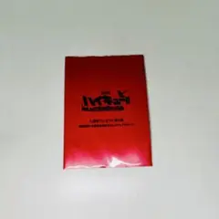 ハイキュー　映画特典　※新品未開封