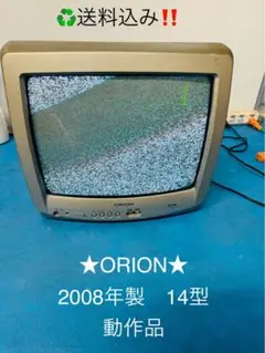 オリオンカラーテレビ　14CN8未使用 ORION オリオン ブラウン管 テレビ カラー 14型 電化製品 家庭用