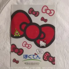 ハローキティークリアファイル(中古)
