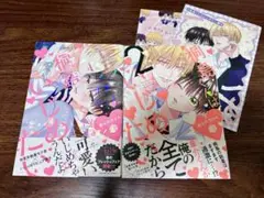 桐島くんはいじめたい1、2【2巻アニメイト限定付き】