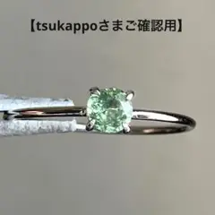 【tsukappoさまご確認用】