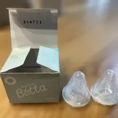 betta 丸穴　哺乳瓶乳首替え　2個