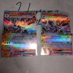 ポケモンカード ソウブレイズex 2枚