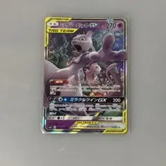 ミュウツーアンドミュウgx RR