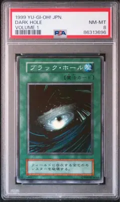 1999 ブラックホール　初期スーパー　vol.1 PSA9 1999 ブラックホール 初期スーパー vol.1 PSA9 - メルカリ