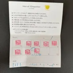 エルベシャプリエ ポイントカード