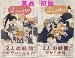ラブライブ!スーパースター!!Comic Book2人の時間!～Special
