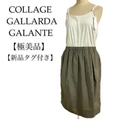 【極美品】COLLAGE GALLARDAGALANTE キャミソールワンピース