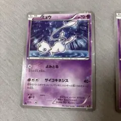 ポケモンカード ミュウ 幻·伝説ドリームキラコレクション 2枚セット