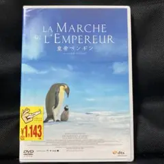 皇帝ペンギン('05仏)