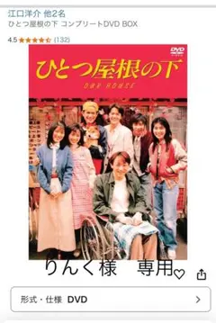 2025年最新】ひとつ屋根の下 dvdボックスの人気アイテム - メルカリ