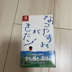 クレヨンしんちゃん オラと博士の夏休み おわらない七日間の旅 プレミアムボックス