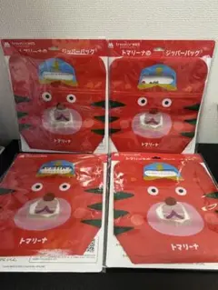 モスバーガー ジッパーバッグ4点セット