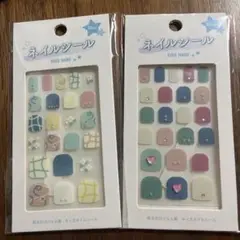 定価880 子供用カラフルネイルシール 23枚入り