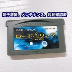 新品未使用　ゲームボーイアドバンス　ロードオブ・ザリング２本セット Amazon | ロード・オブ・ザ・リング 二つの塔 | ゲームソフト